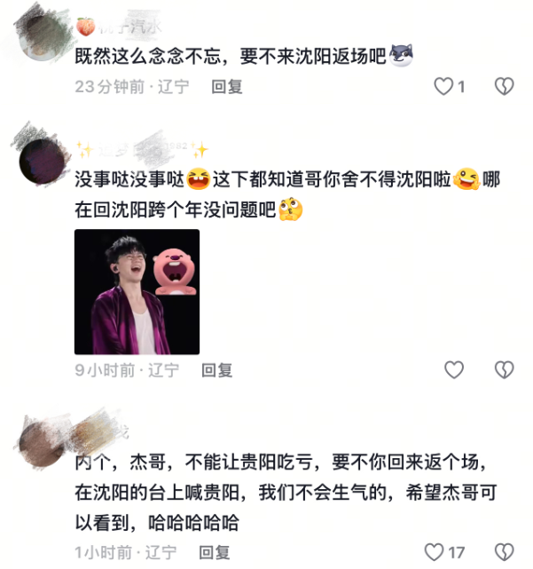 沈阳文旅宣布，免费送票！