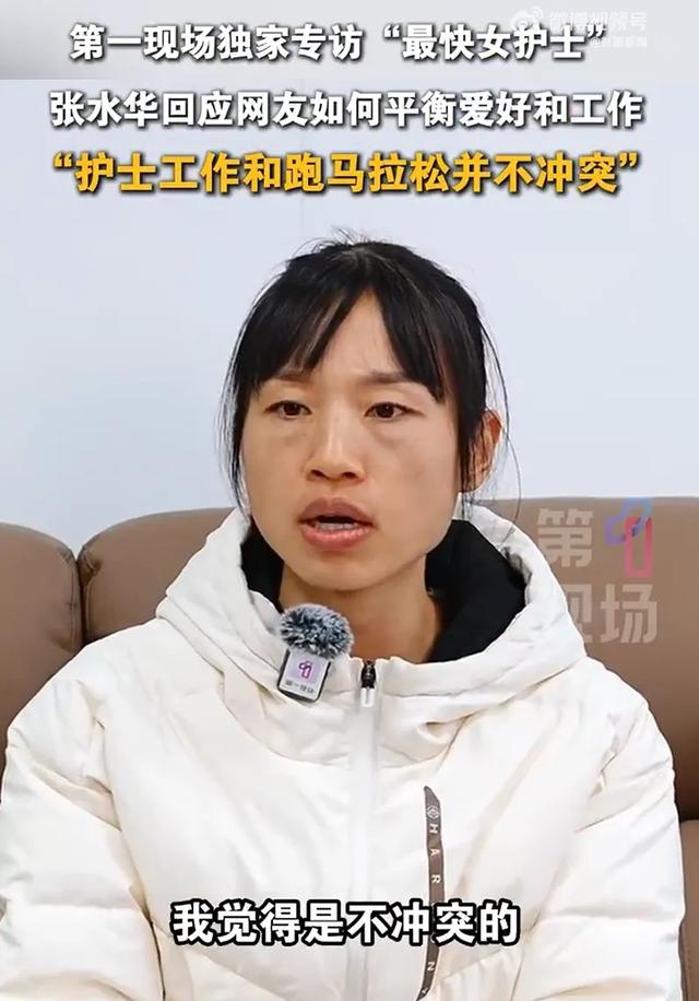 白岩松评“最快女护士”张水华事件：换个角度，医院院长可以鼓励她去参赛