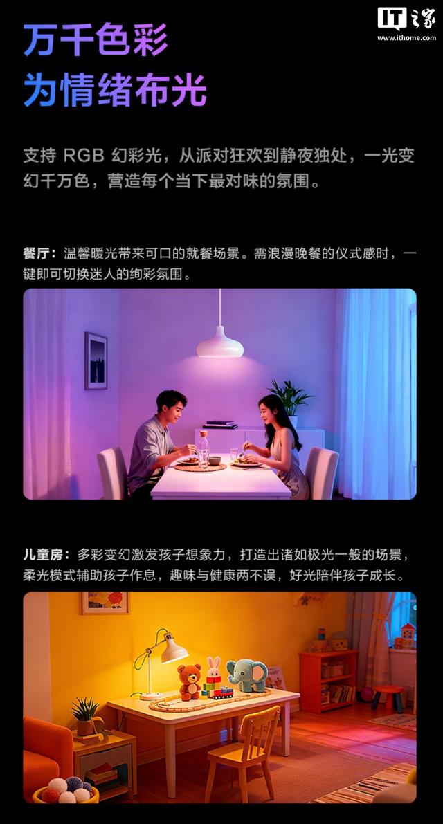 Aqara绿米LED灯泡T2发布，99元起支持苹果HomeKit生态