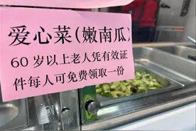 爱心农户捐赠南瓜，幸福食堂为辖区老人赠送“爱心南瓜餐”图片