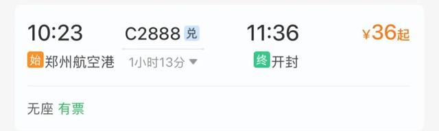 12306购票时收到弹窗提醒！这是咋回事？