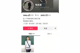 捞舆｜要求给韦东奕安排这那，是臆想出来的保护图片