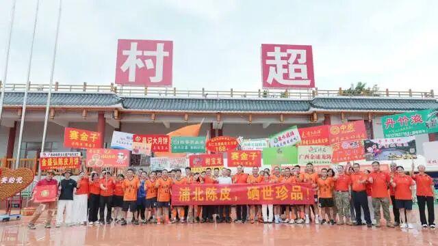 浦北陈皮文化旅游周28日开幕