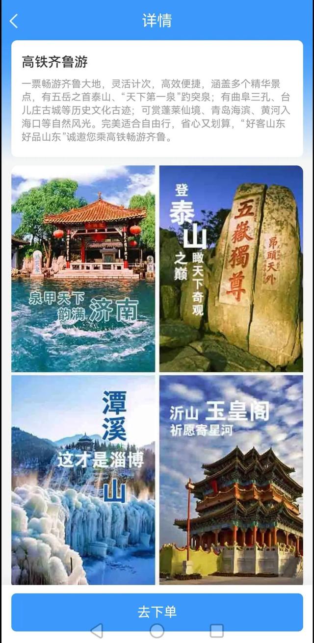 畅玩山东！旅游计次票全新升级，涵盖淄博