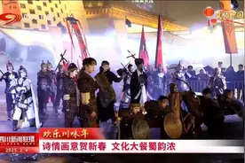 人气旺盛！春节假期四川多项旅游数据创新高图片