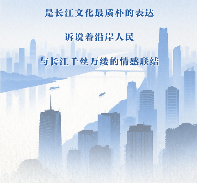 河·和·合，潮涌长江