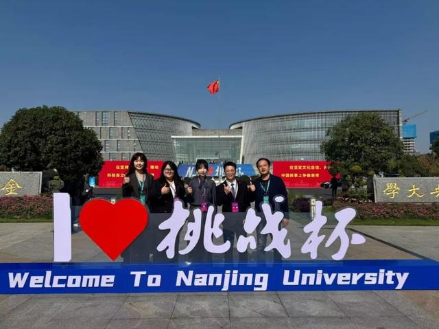 南开，特等奖！