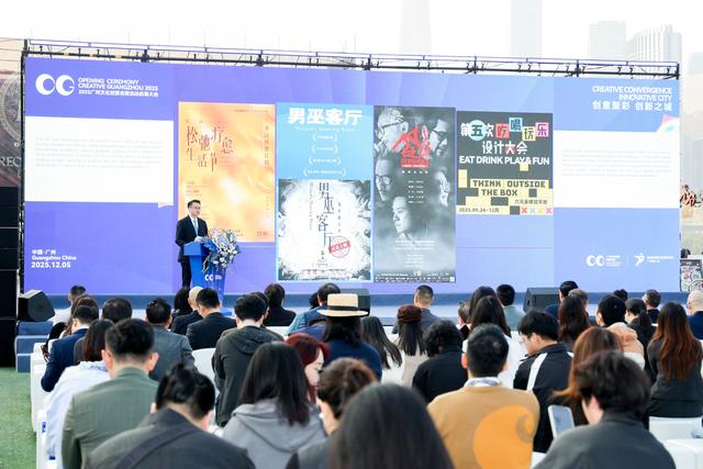 2025创意广州启幕！“百美空间+专属线路”解锁羊城新玩法