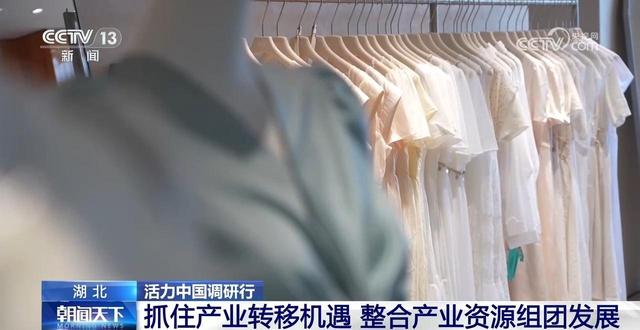一年卖出超6亿件服装 这个城市服装电商产业异军突起