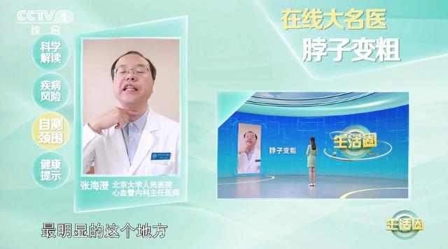 照镜子别只看脸！脖子出现这个变化，多种疾病风险增加
