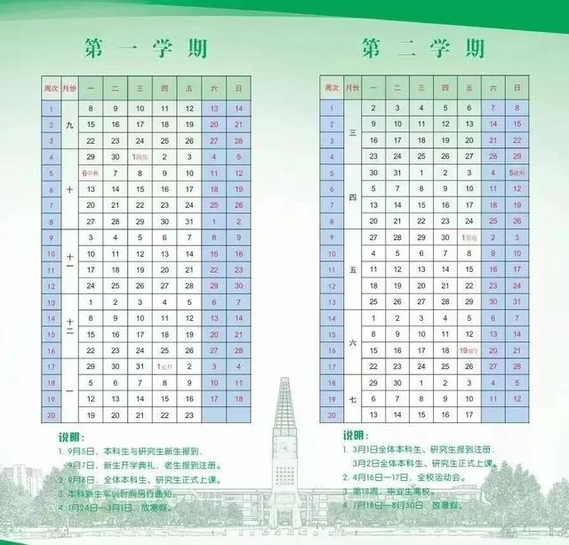 河北多所高校寒假时间确定！