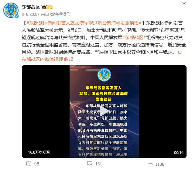 加澳军舰为何此时过航台海滋扰挑衅