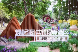深汕获2024大湾区花展花园组最佳人气奖图片