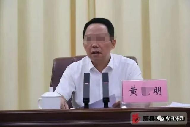 原县委书记黄某明遭绑架，被拘禁在山村民房，最新消息：主犯已被判18年，妻子、妹妹等均被判刑！曾被悬赏10万元征集线索