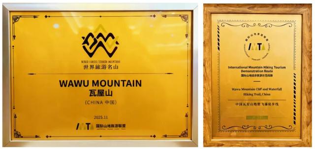 马上出发！四川“世界旅游名山”+1