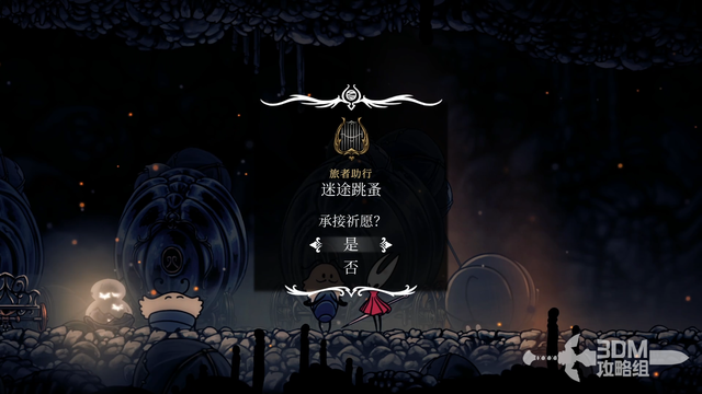 《空洞骑士：丝之歌》新手流程体验攻略