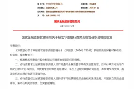 银行业首位首席合规官来了！图片