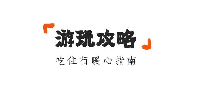第十一届篁岭晒秋文化季回归！攻略首发，玩转世界级秋色！