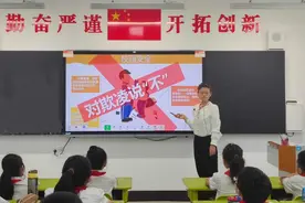 济南高新区第一实验学校这个班开展“杜绝校园欺凌”主题班会图片