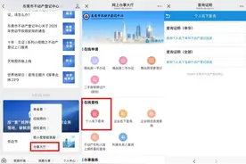 @东莞家长，孩子入学，住房证明这样查→图片