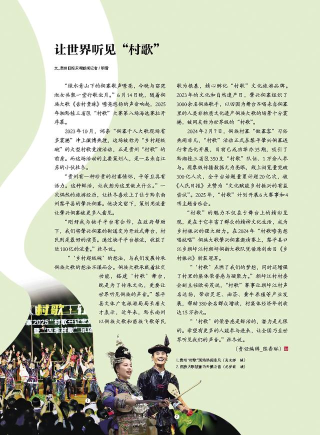 【习近平总书记考察贵州·十年跨越】第三篇章｜打造“多彩贵州”文旅新品牌：“多彩贵州”焕新彩