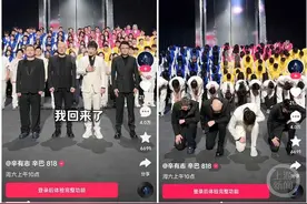 多名千万级翻车网红“复出”，有人曾被无限期封禁图片