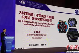 王贻芳院士：中国已布局建设77个大科学装置 覆盖主要科研领域图片