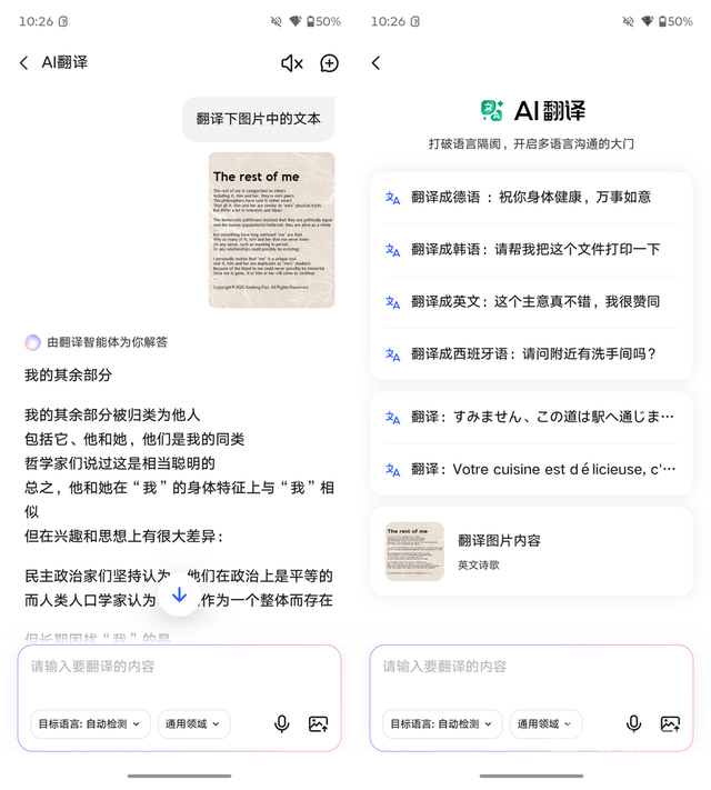 超纤薄设计，轻巧好手感 联想moto X70 Air评测