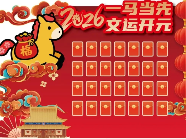 2026倒计时！秦淮元旦活动指南，就差你了！