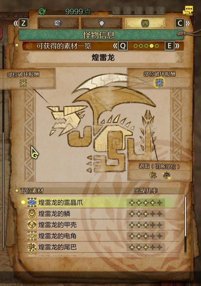 《怪物猎人:荒野》全流程攻略