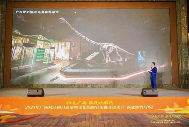 “壮美广西 浪漫北部湾”——2025年广西精品剧目巡演暨文化旅游宣传推介活动走进西宁