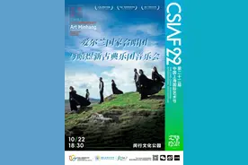 今晚，来湖边享受梦幻音乐会~爱尔兰国家合唱团，即将现身闵行！图片