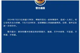 江西樟树市发生一起刑事案件，造成一人死亡，警方通报详情！图片