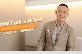 对话林保怡：13年后再拍TVB新作，我有信心图片