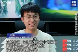 电影版权保护在行动！侵权盗录链接“下线”、侵权账户被拉进“黑名单”图片