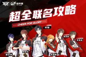 “联名”又翻车！这回是益禾堂和“全职高手”图片