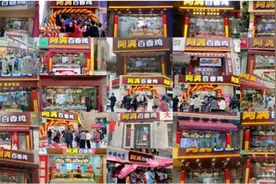 阿满百香鸡南京市场又双叒添五店，市场开拓再创辉煌图片