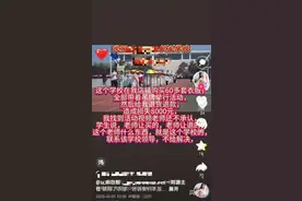 沈阳一职校学生被指运动会后集体退裙子  涉事店主：校方已道歉，回收服装承担费用图片