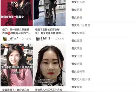 离谱！孕妇和中学生也深陷其中，网络平台身材焦虑何时休图片