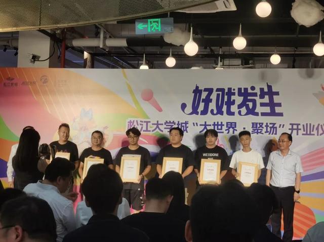 打造松江青年文化新地标，“大世界·聚场”开业啦！