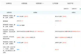 黄杨钿甜父亲被立案调查，其公司近期发生多项变动图片