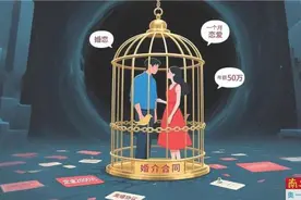婚介所收万元费用宣称“一个月能恋爱” 会员可选“认同闪婚”选项图片