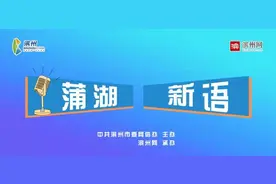 【蒲湖新语】低速电动三轮、四轮车限行：城市交通优化的必要之举图片
