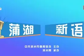 【蒲湖新语】爱国卫生人人参与，健康生活人人享有图片