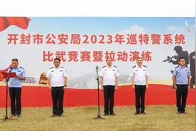 精彩！开封市巡特警开展实战演练……图片
