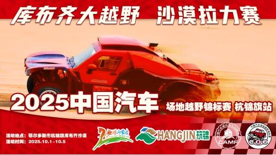 沙漠、赛车、烟花、美食！国庆假期鄂尔多斯这里让你嗨翻天→