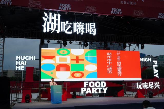 秋假研学正当时 | 2025年湖州市中小学秋假研学旅游产品发布会成功举办！