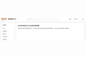 淘宝宣布：今年取消“双12”！图片