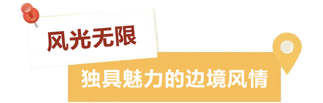 在冬日序曲中，来体验延边的“磁吸力”~
