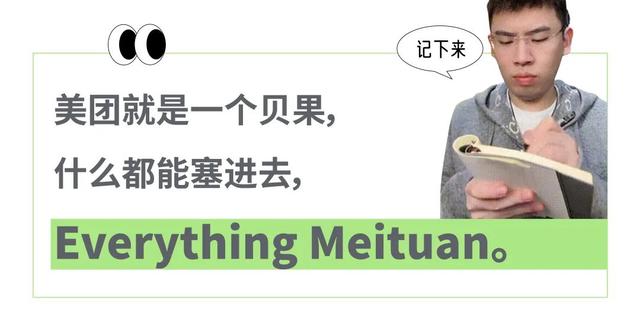 “慢动作蹦极都没太奶下地窖刺激”，又菜又爱玩的打工人扎堆在美团体验「窝囊游」？